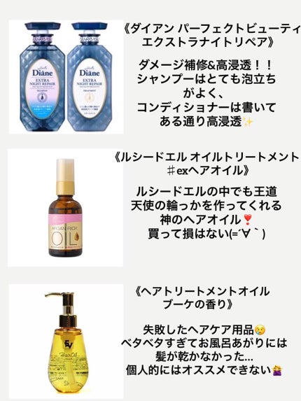 EVヘアトリートメントオイル/ドン・キホーテ/ヘアオイルを使ったクチコミ(2枚目)