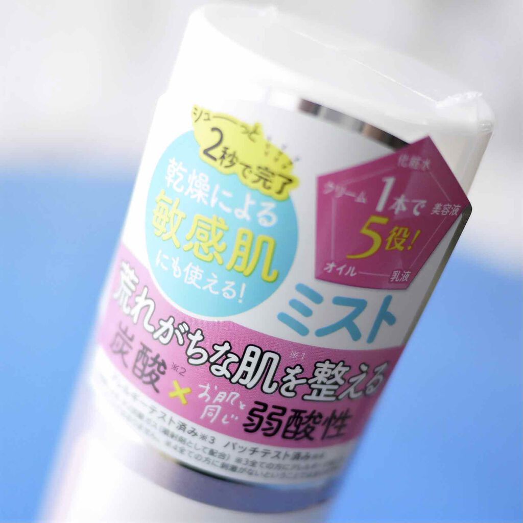 ピーエイチバランサー バランスシャワーミスト/pdc/ミスト状化粧水を使ったクチコミ(2枚目)