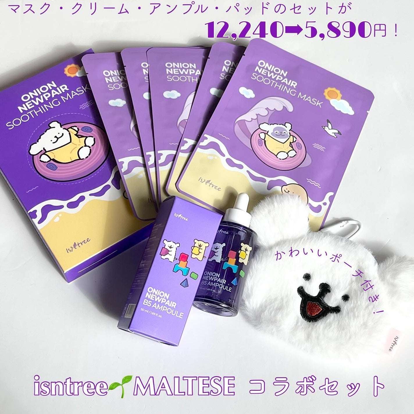 オニオンニューペア B5アンプル/Isntree/美容液を使ったクチコミ(1枚目)