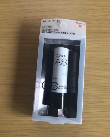 CCリッププライマー(カバーベース)/KATE/リップケアを使ったクチコミ(1枚目)