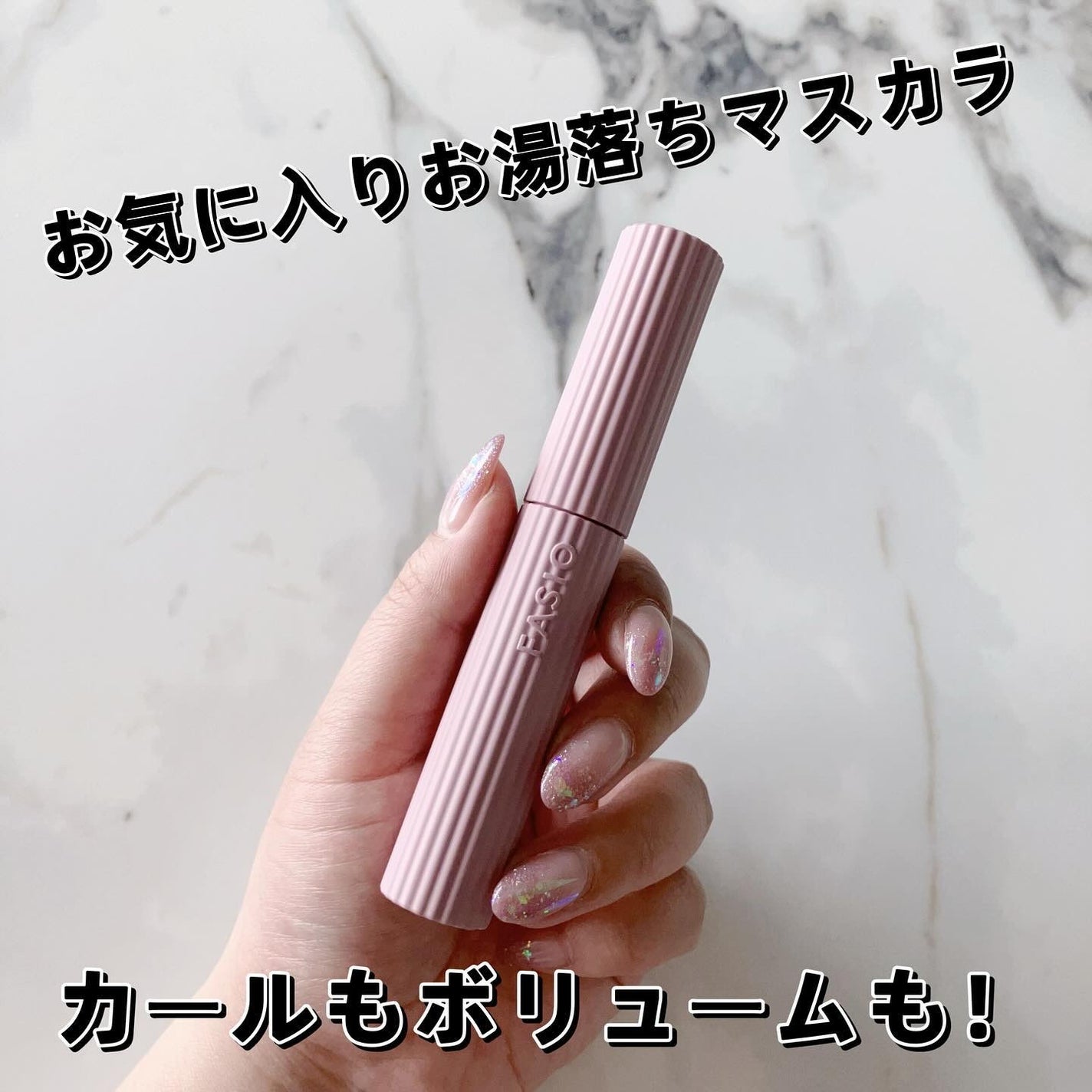 まつパ級 フィルム マスカラ (ロング&ボリューム)/FASIO/マスカラを使ったクチコミ(1枚目)