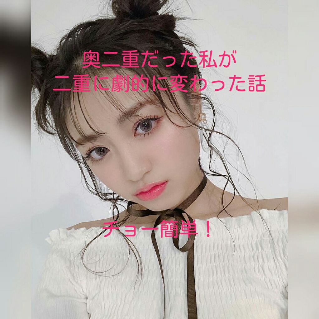 ヘアピン Luckyの口コミ 元奥二重の私が2週間でぱっちり二重を手に入れた方法 By Utano 脂性肌 10代前半 Lips ヘアピン Luckyの口コミ 元奥二重の私が2週間でぱっちり二重を手に入れた方法 By Utano 脂性肌 10代前半 Lips