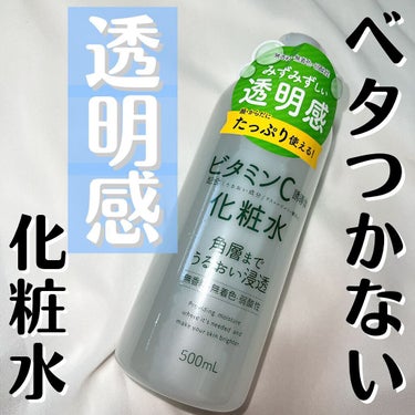 全身に使えるうるおい化粧水💧

ナリス化粧品
スキンローションVC   500ml


ビタミンC誘導体配合


とろっとしたテクスチャーで、
ベタつかずしっとり肌になれます👶🏻


コットンパックに使