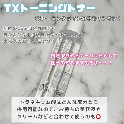 リードルショット300/VT/美容液を使ったクチコミ(4枚目)