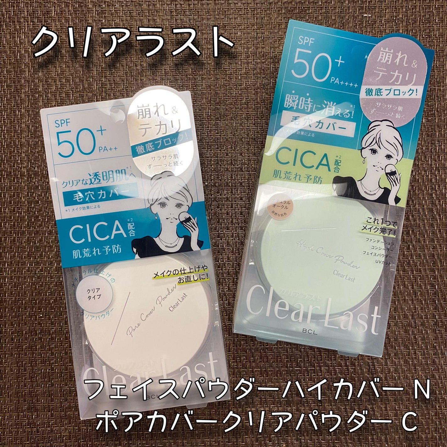 フェイスパウダー ハイカバー N/クリアラスト/プレストパウダーを使ったクチコミ(1枚目)