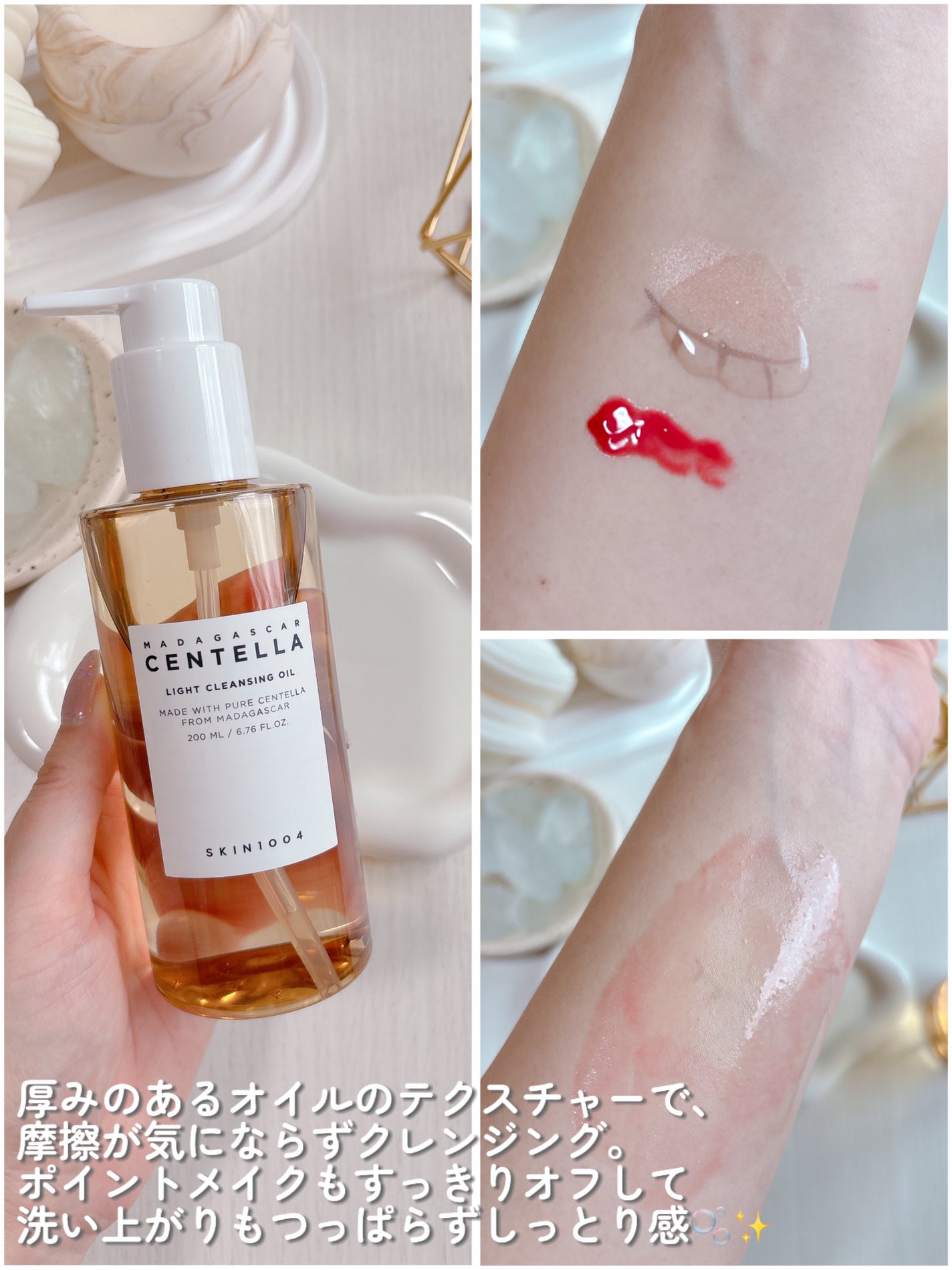 センテラ ライトクレンジングオイル/SKIN1004/オイルクレンジングを使ったクチコミ(7枚目)