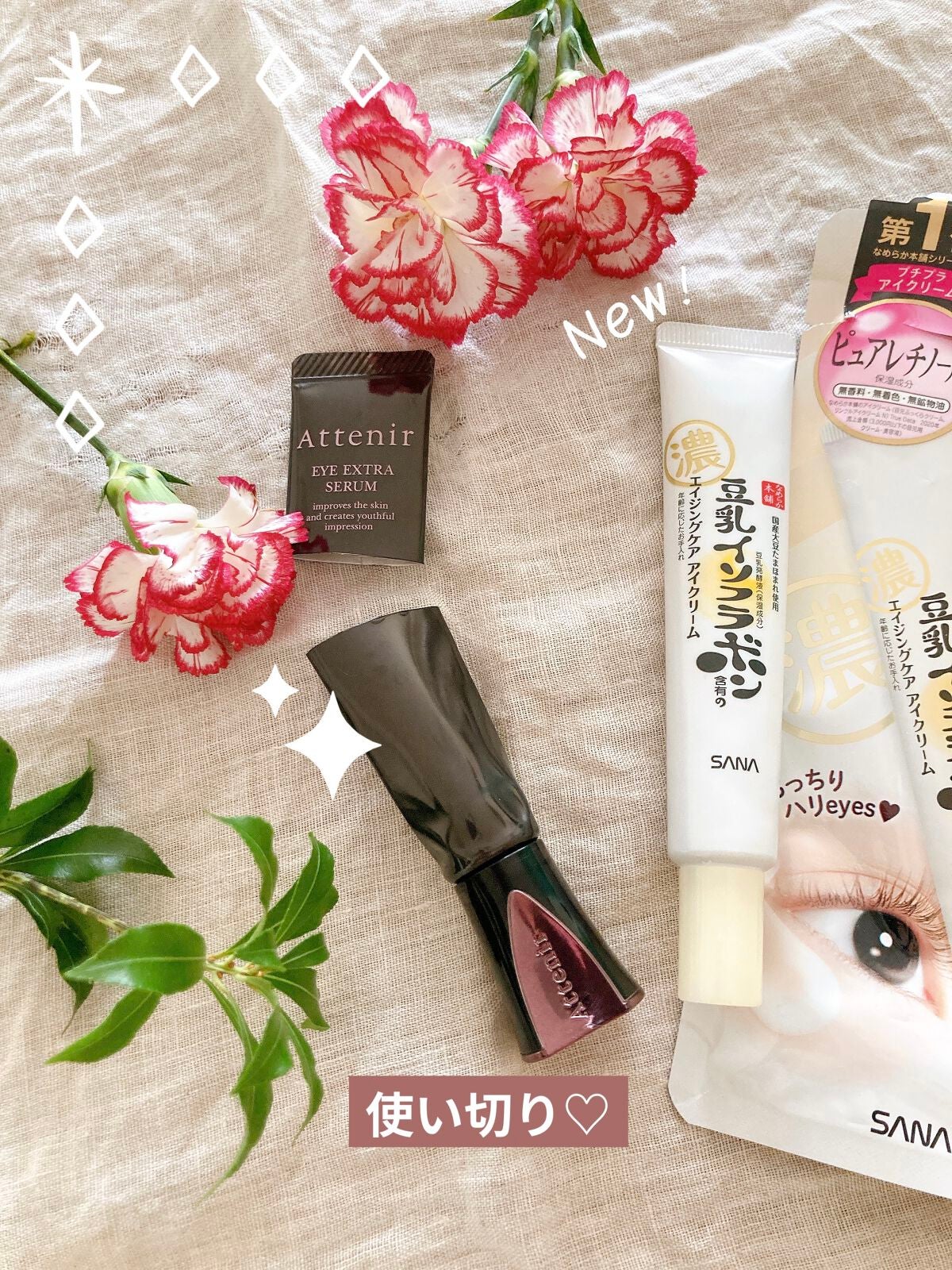 アイ エクストラ セラム/アテニア/アイケア・アイクリームを使ったクチコミ(1枚目)