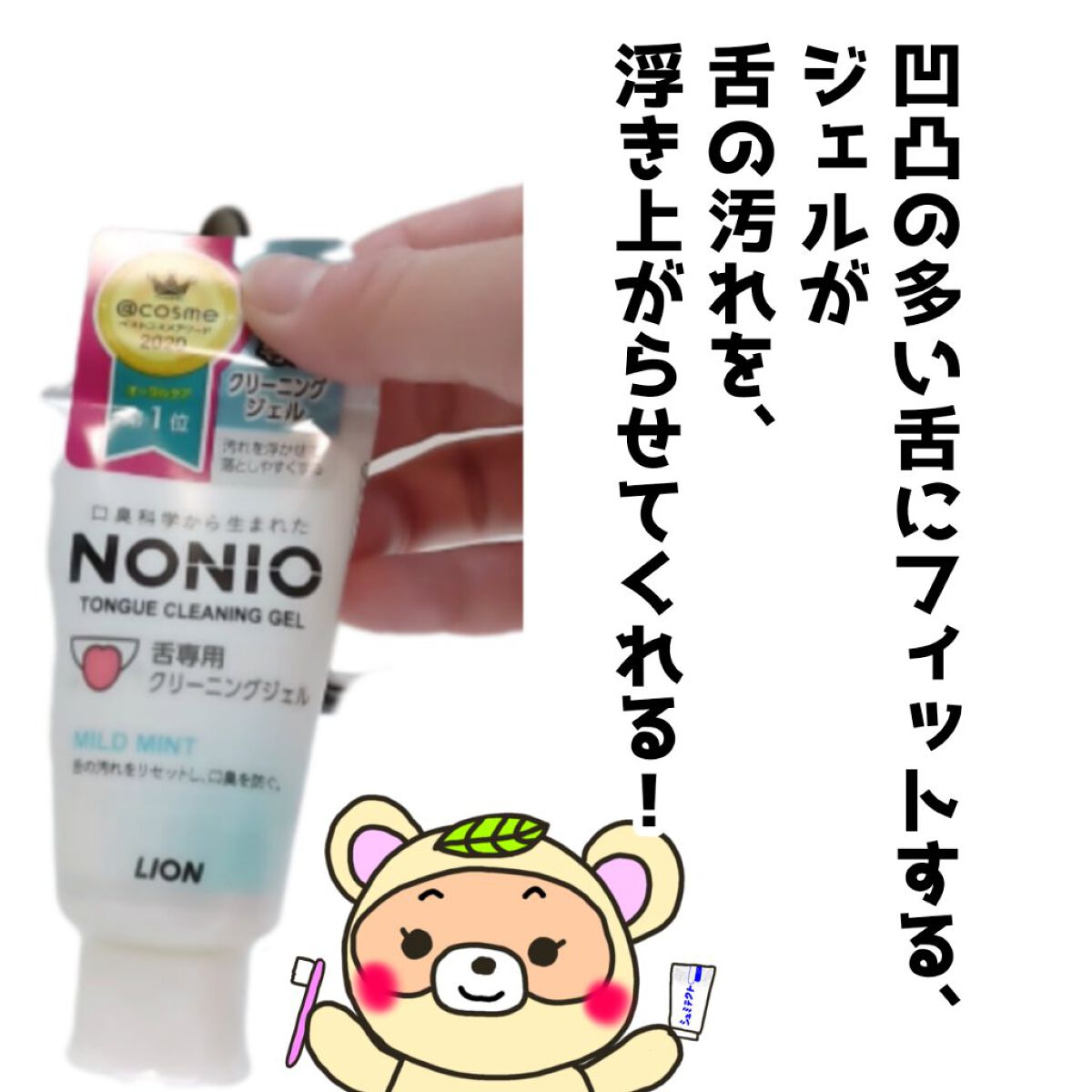 NONIO舌専用クリーニングジェル/NONIO/その他オーラルケアを使ったクチコミ（3枚目）