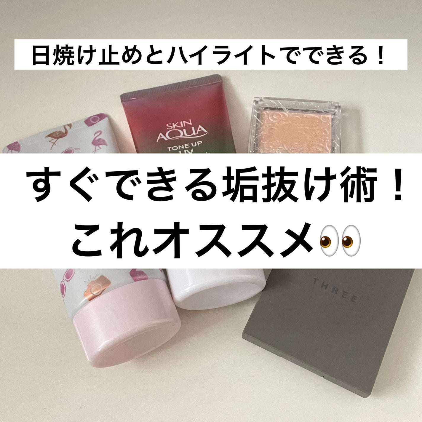 THREE シマリング グロー デュオ/THREE/クリームハイライトを使ったクチコミ(1枚目)