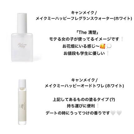 ボディミスト ピュアシャンプーの香り【パッケージリニューアル】/フィアンセ/香水(レディース)を使ったクチコミ(2枚目)