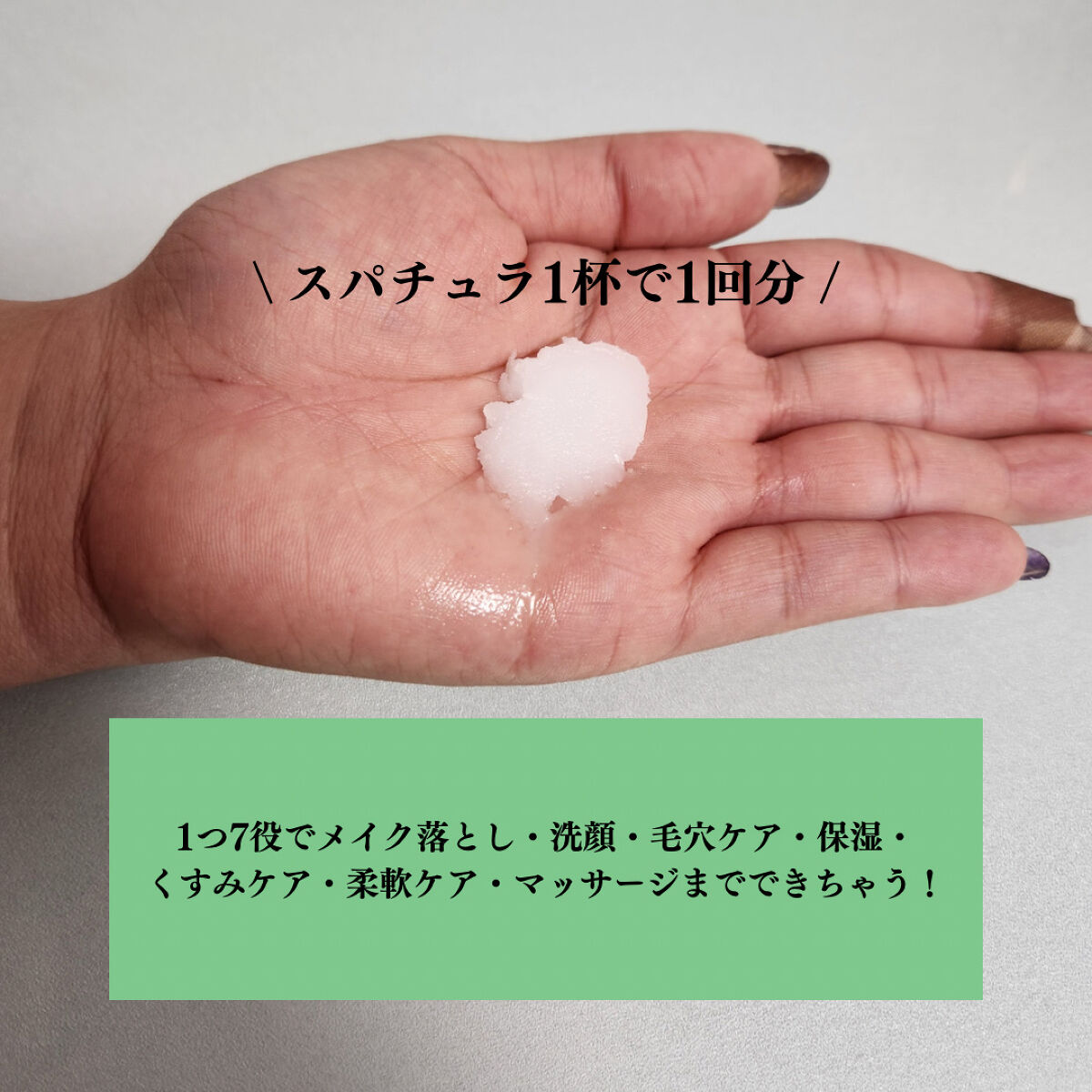 ダヴ すっきり毛穴ケアクレンジングバーム/ダヴ/クレンジングバームを使ったクチコミ（3枚目）