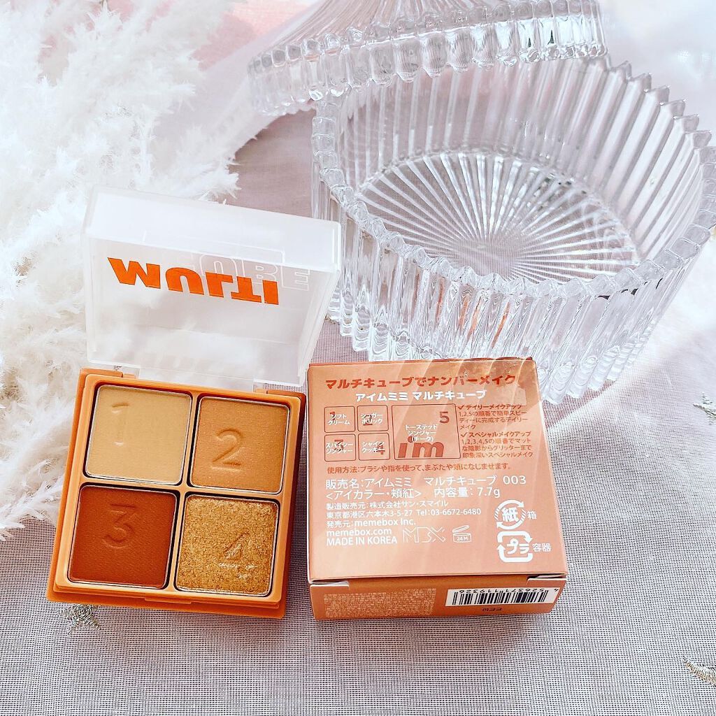マルチキューブ/i’m meme/アイシャドウパレットを使ったクチコミ(2枚目)