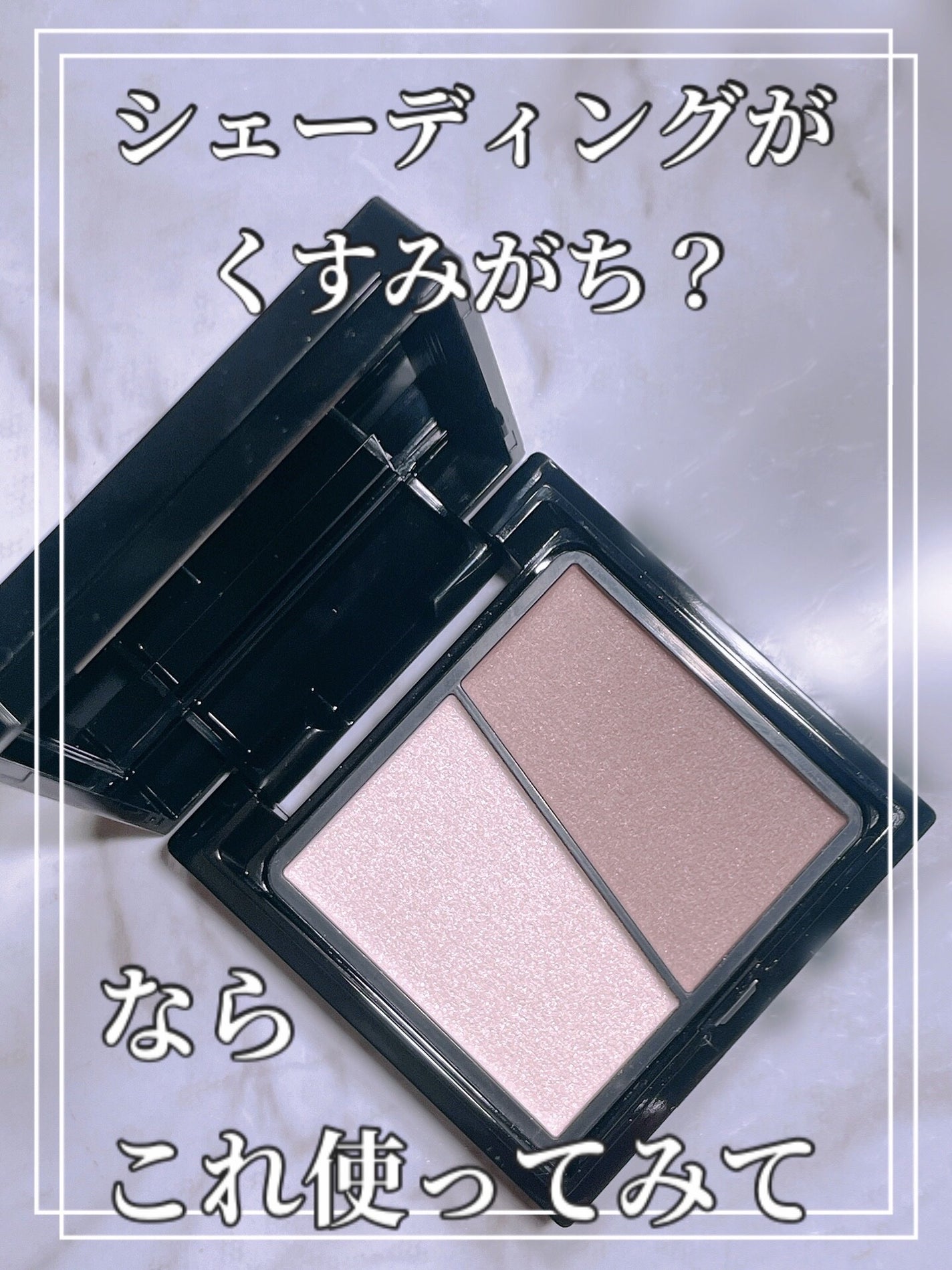 3Dクリエイトニュアンスパウダー/KATE/ハイライトを使ったクチコミ(1枚目)