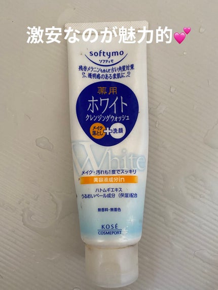 ソフティモ 薬用ホワイト クレンジングウォッシュ/ソフティモ/洗顔フォームを使ったクチコミ(1枚目)