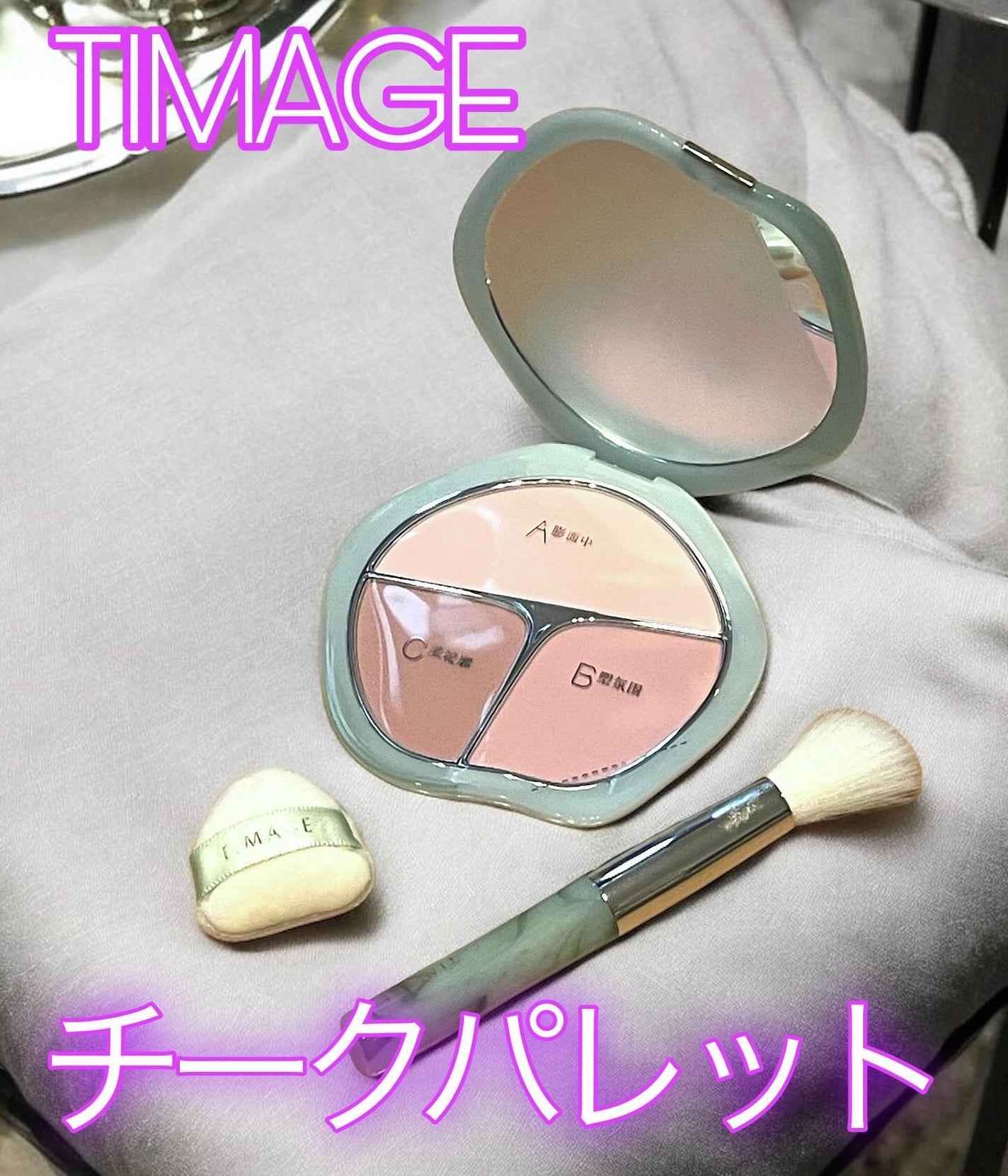 TIMAGE  3色チークパレット/TIMAGE/パウダーチークを使ったクチコミ(1枚目)