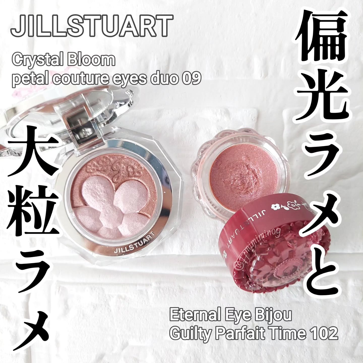 ジルスチュアート クリスタルブルーム ペタルクチュールアイズ デュオ/JILL STUART/アイシャドウパレットを使ったクチコミ（1枚目）
