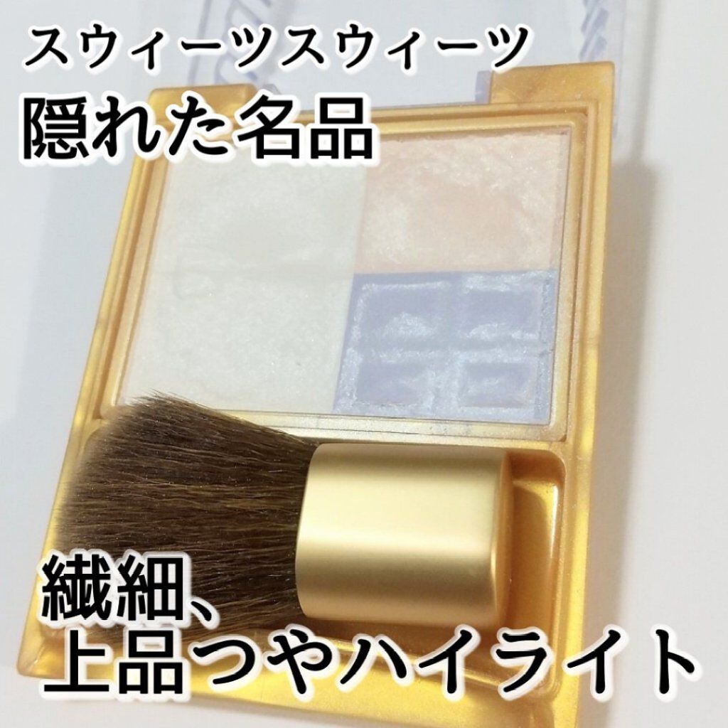 プレミアムショコラハイライター/スウィーツ スウィーツ/パウダーハイライトを使ったクチコミ(6枚目)