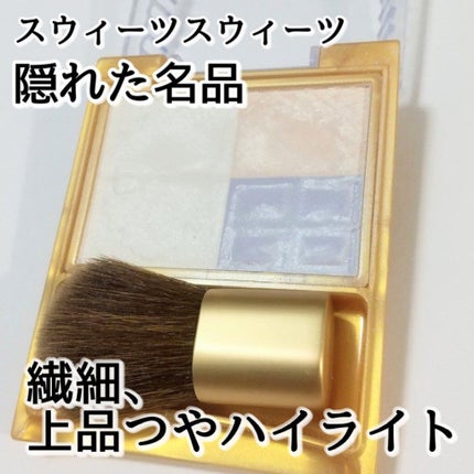 プレミアムショコラハイライター/スウィーツ スウィーツ/パウダーハイライトを使ったクチコミ(6枚目)
