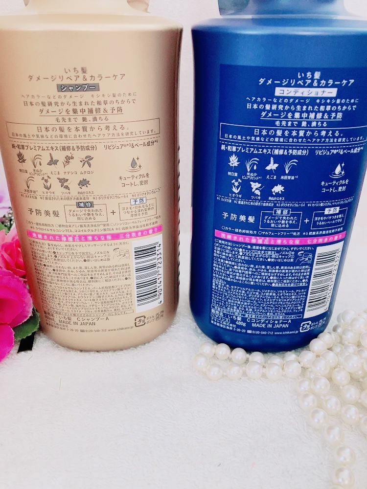 ダメージリペア＆カラーケア シャンプー/コンディショナー/いち髪/市販シャンプーを使ったクチコミ（2枚目）