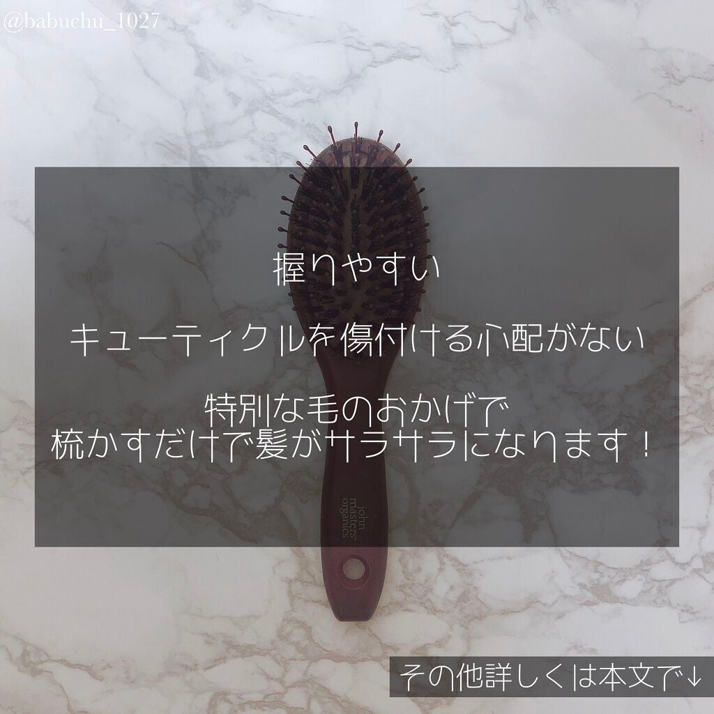 コンボパドルブラシ/john masters organics/ヘアブラシを使ったクチコミ(4枚目)