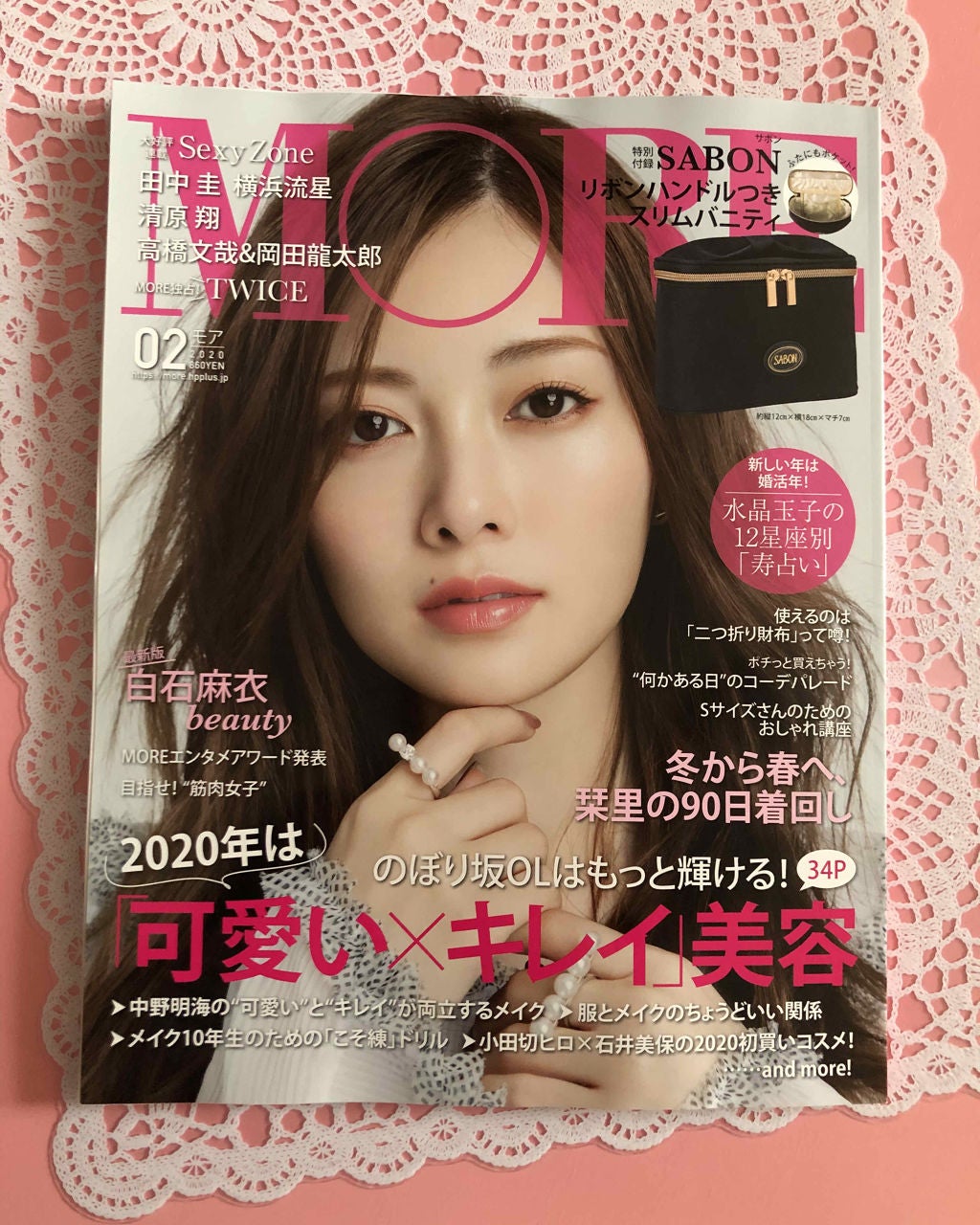 MORE 2020年2月号/MORE/雑誌を使ったクチコミ(1枚目)