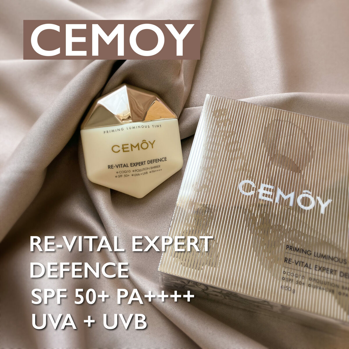 エキスパート ディフェンス/CEMOY/日焼け止めクリームを使ったクチコミ（1枚目）