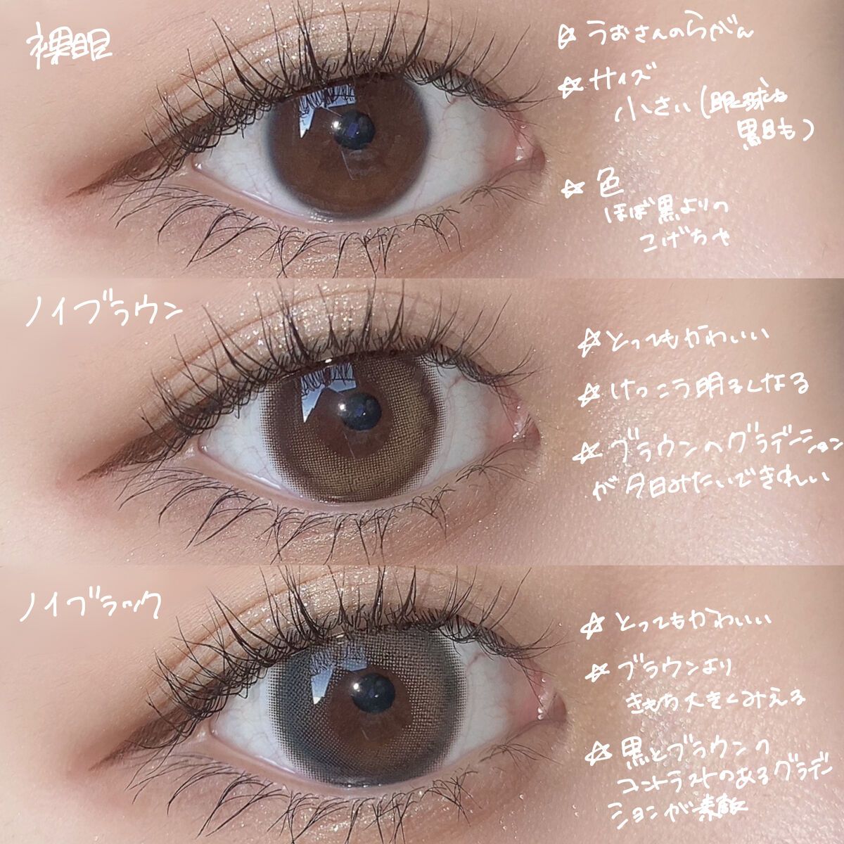 ノイシリーズ/LENSSIS/カラーコンタクトレンズを使ったクチコミ（3枚目）