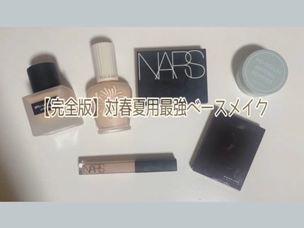 ラディアントクリーミーコンシーラー/NARS/リキッドコンシーラーを使ったクチコミ(1枚目)