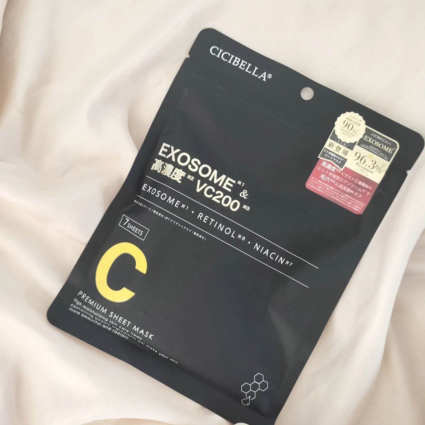 シートマスク ヒト幹細胞×VC200/CICIBELLA/シートマスク・パックを使ったクチコミ(1枚目)