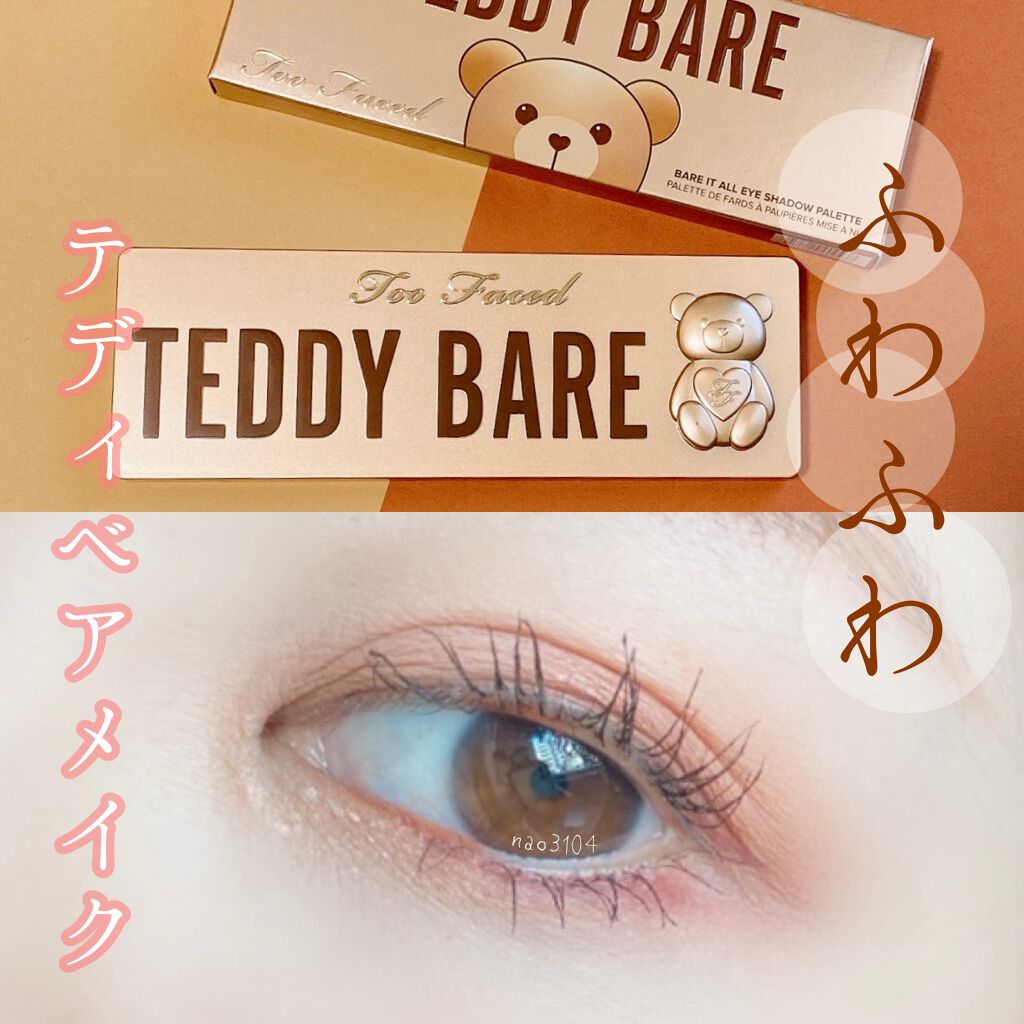 テディ ベア アイシャドウ パレット/Too Faced/アイシャドウパレットを使ったクチコミ(1枚目)