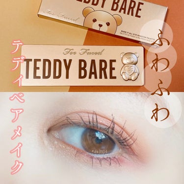 テディ ベア アイシャドウ パレット/Too Faced/パウダーアイシャドウを使ったクチコミ（1枚目）