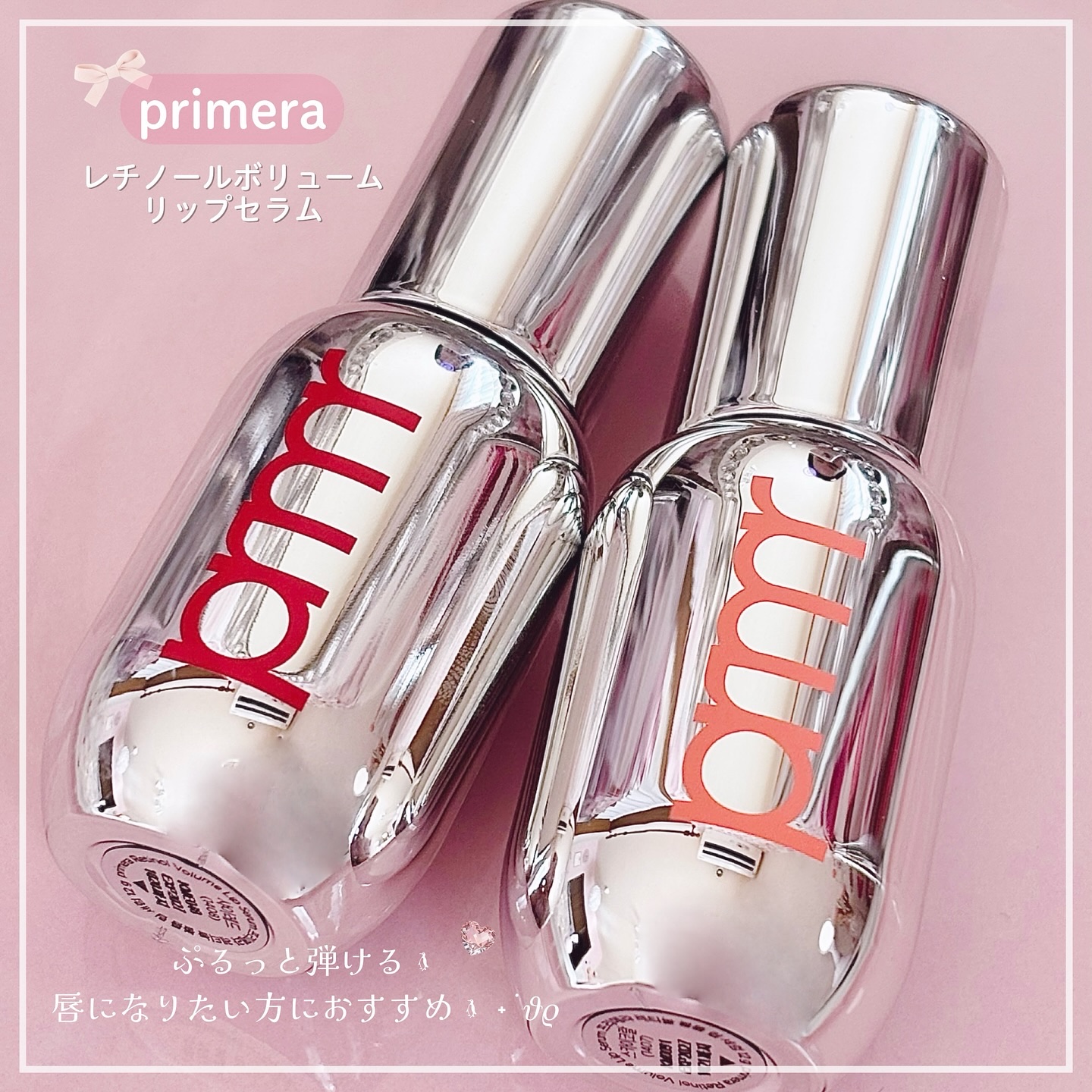 レチノール ボリューム リップセラム/primera/リップグロスを使ったクチコミ（2枚目）