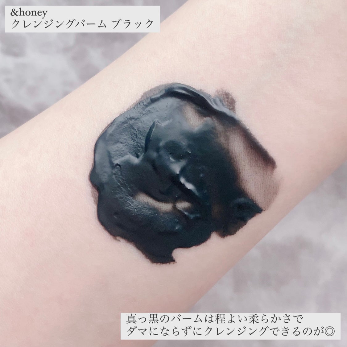 アンドハニー クレンジングバーム ブラック/&honey/クレンジングバームを使ったクチコミ(3枚目)