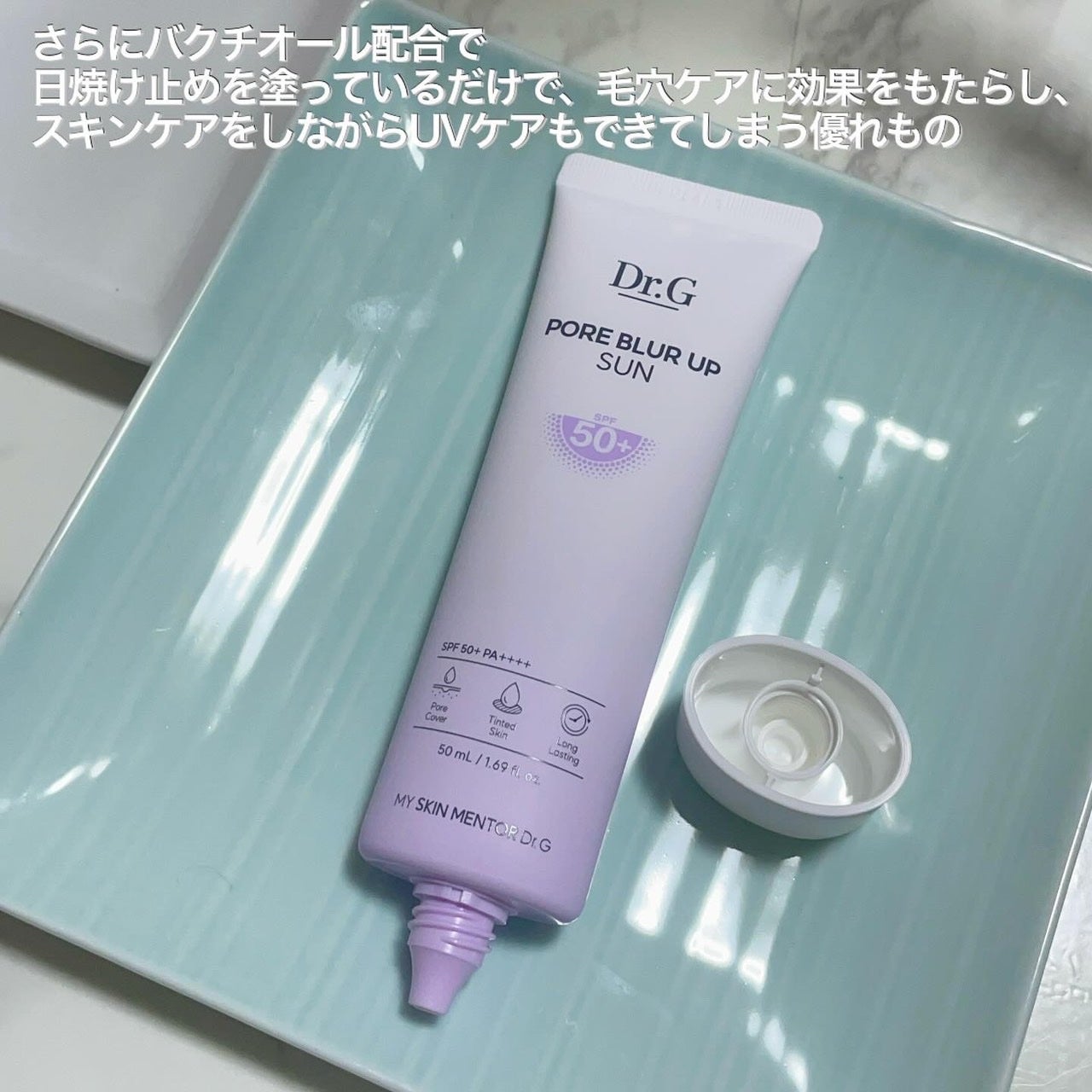 ポアブラーアップサン/Dr.G/日焼け止めクリームを使ったクチコミ(2枚目)