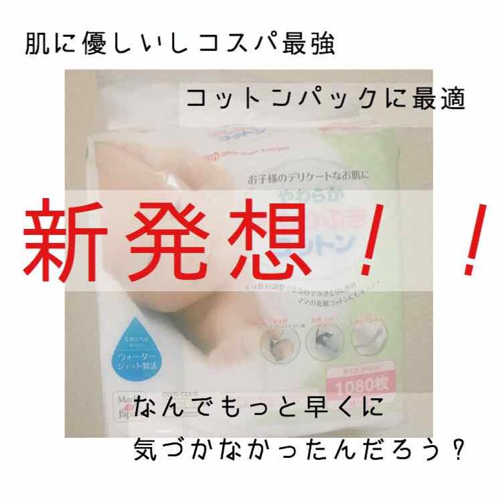 やわらかおしりふきコットン/赤ちゃん本舗/コットンを使ったクチコミ(1枚目)