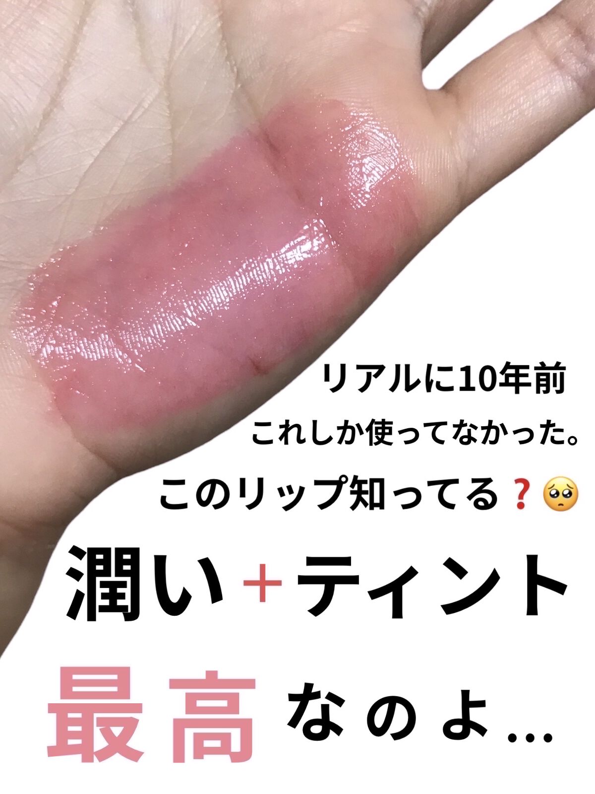 トマト ジェリー ティント リップ/SKINFOOD/リップティントを使ったクチコミ（1枚目）