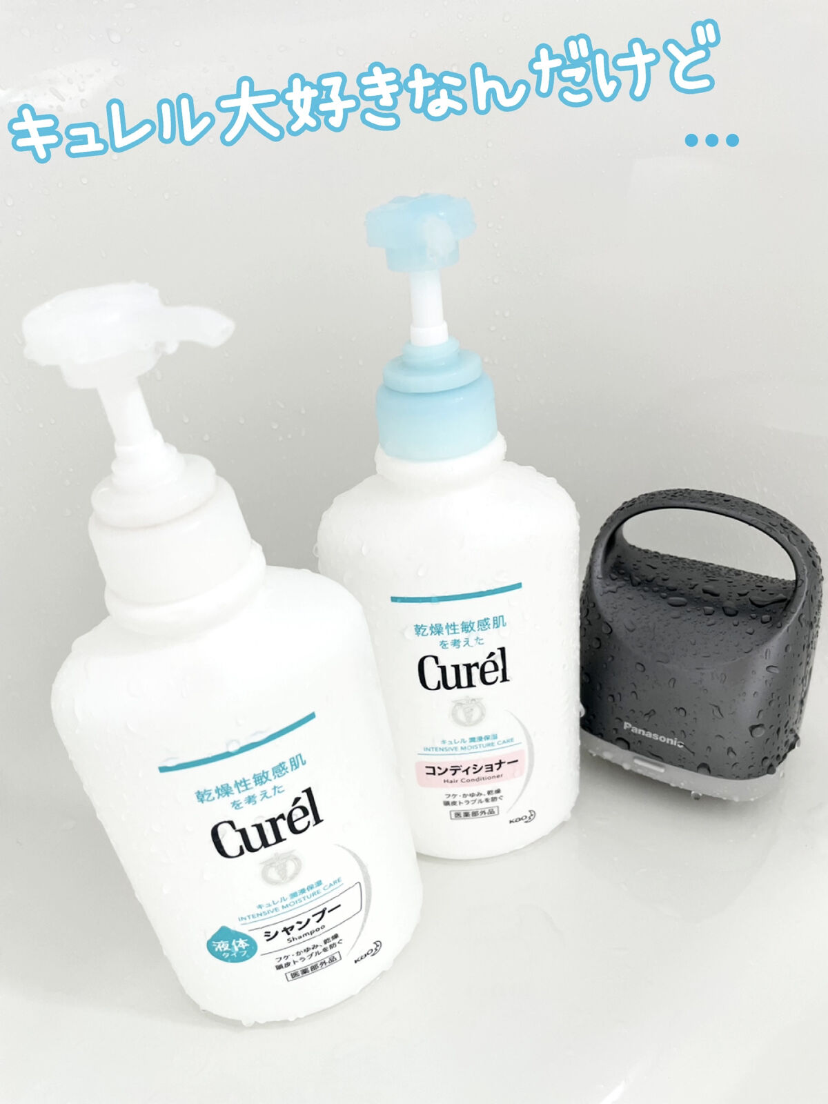 シャンプー/コンディショナー コンディショナー 本体420ml/キュレル/市販シャンプーを使ったクチコミ（1枚目）