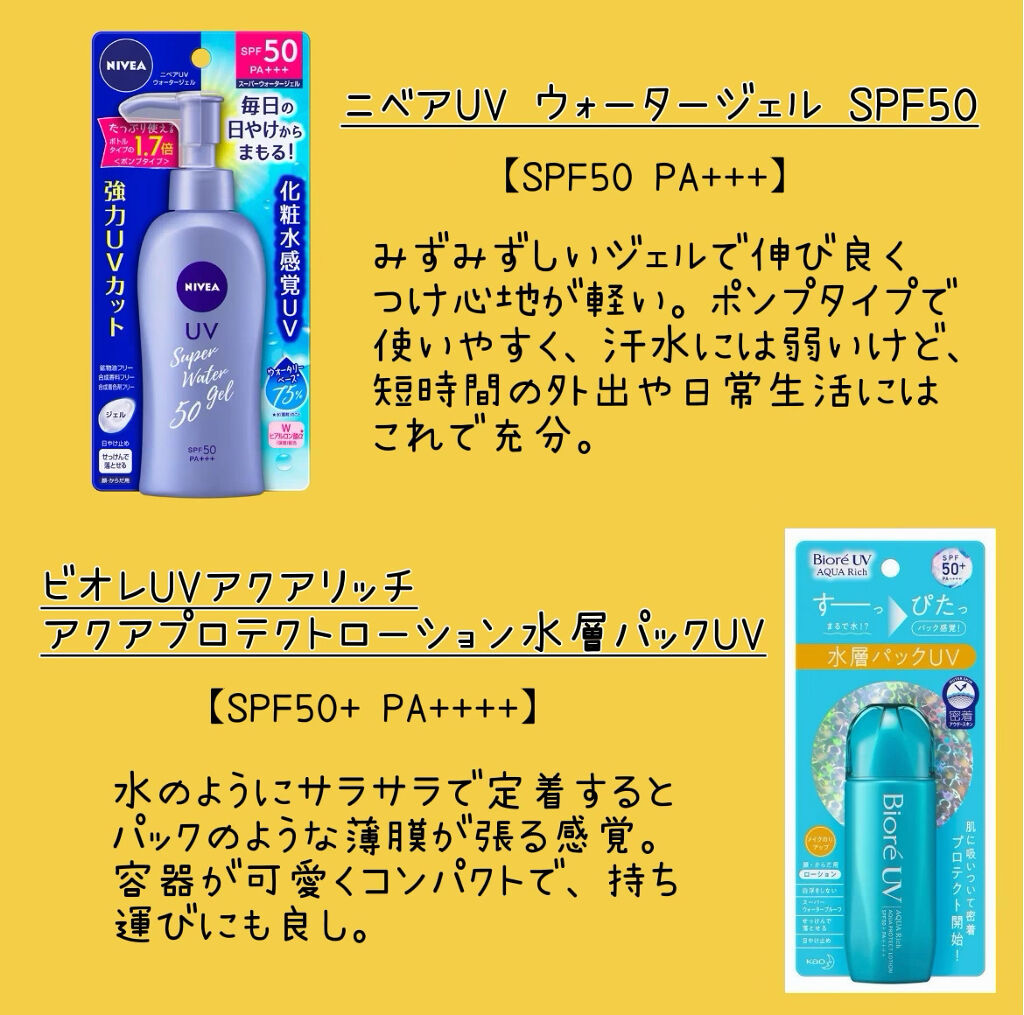 UVイデア XL プロテクショントーンアップ/ラ ロッシュ ポゼ/日焼け止めクリームを使ったクチコミ（2枚目）