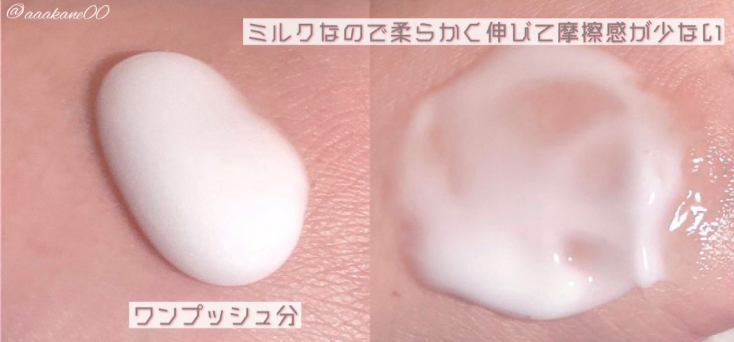 メイク落としミルク/カウブランド無添加/ミルククレンジングを使ったクチコミ(2枚目)