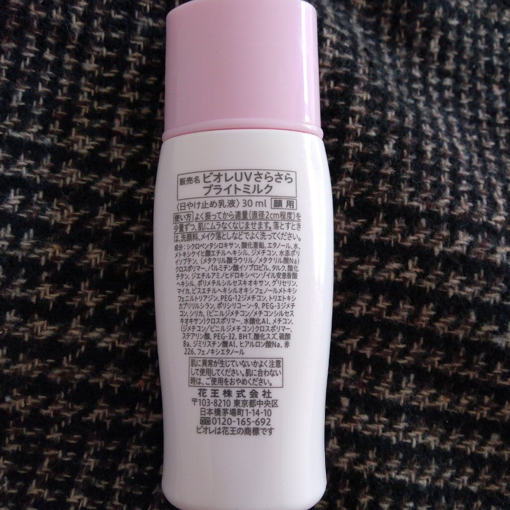 ビオレUV さらさらブライトミルク SPF50+/ビオレ/日焼け止めミルクを使ったクチコミ（2枚目）