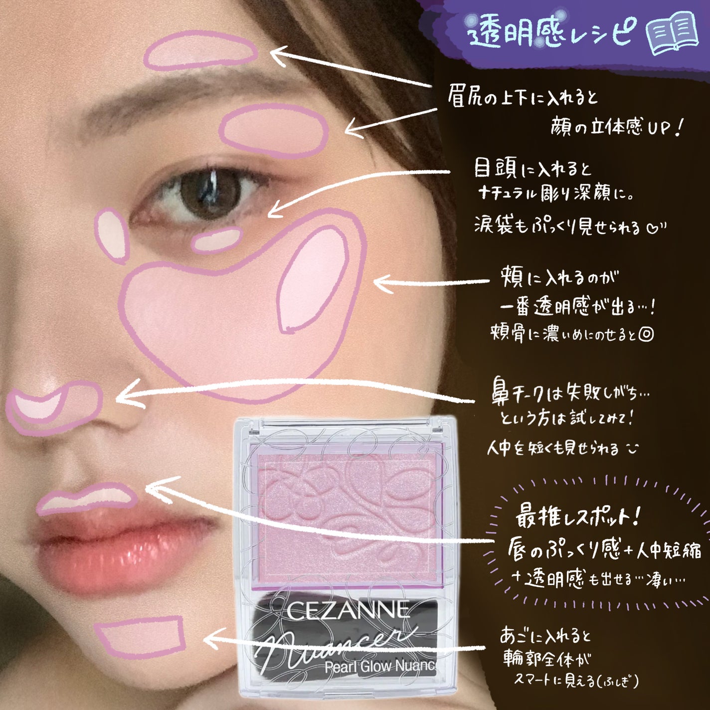 パールグロウニュアンサー/CEZANNE/パウダーハイライトを使ったクチコミ(4枚目)