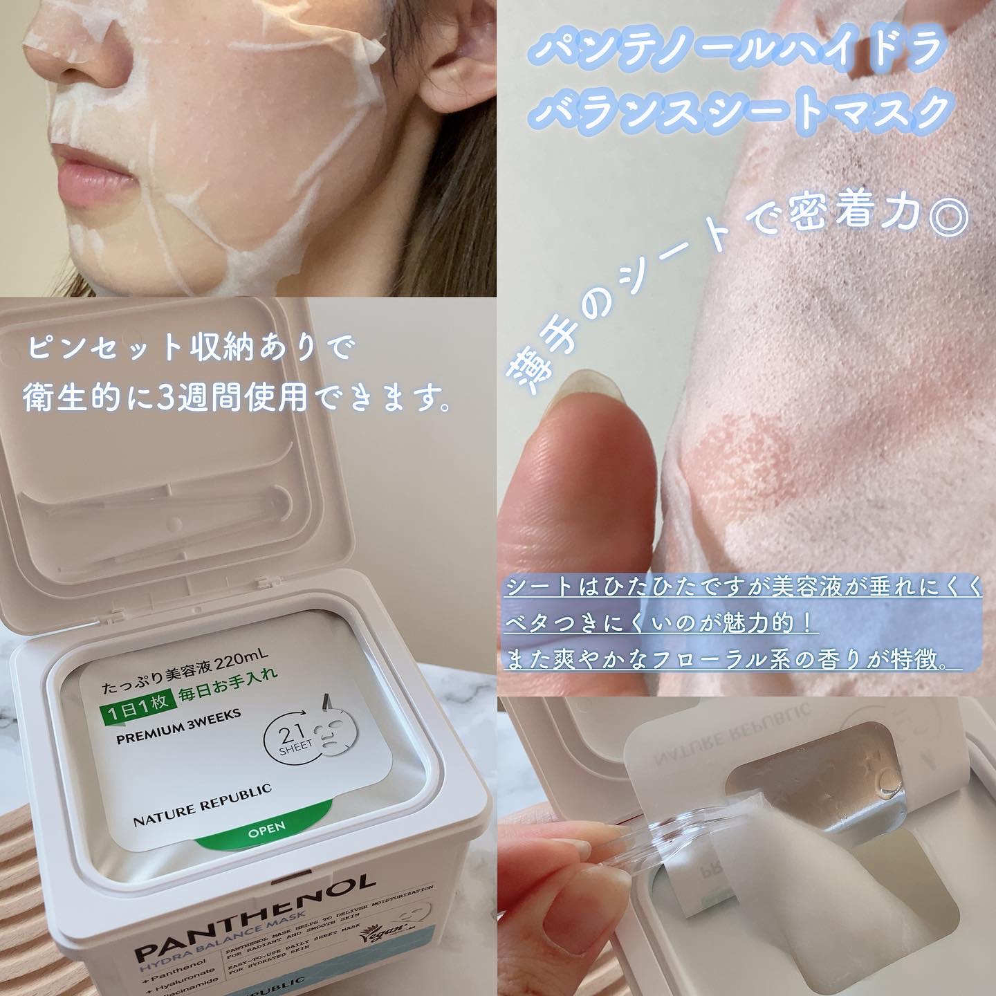 キューブマスク パンテノール/ネイチャーリパブリック/シートマスク・パックを使ったクチコミ（2枚目）