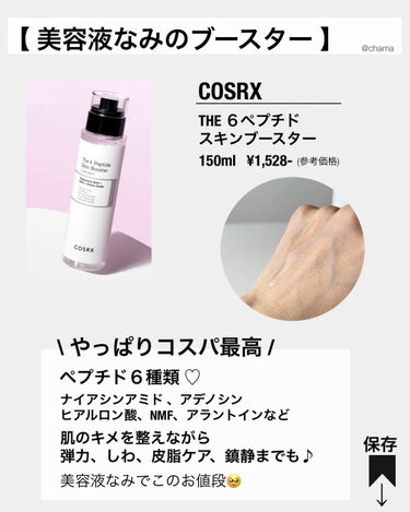 ブラックティー　ユース　トリートメント　エッセンス/innisfree/美容液を使ったクチコミ（2枚目）