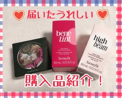 ハイビーム/ベネフィット/化粧下地を使ったクチコミ(1枚目)