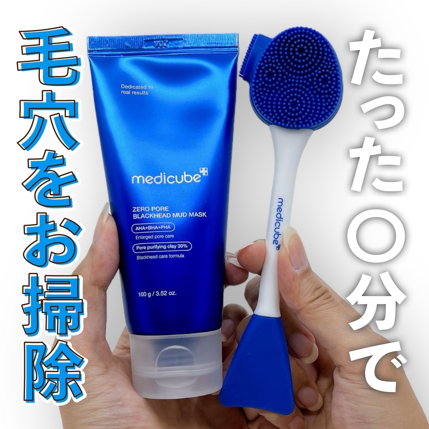 マルチブラックヘッド毛穴ブラシ/MEDICUBE/その他スキンケアグッズを使ったクチコミ（1枚目）