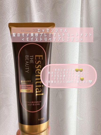 シャンプー/リンス オリジナル/miseenscene/シャンプー・コンディショナーを使ったクチコミ(9枚目)