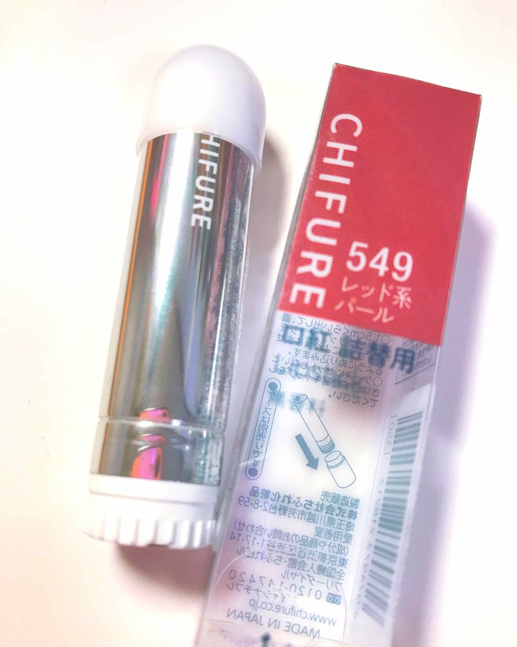 口紅（詰替用）/ちふれ/口紅を使ったクチコミ（1枚目）