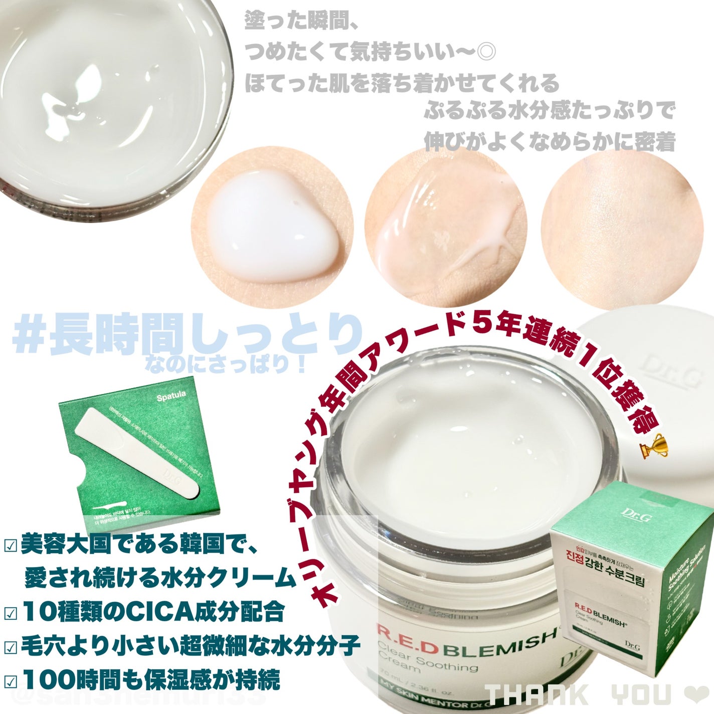 レッドブレミッシュ クリアスージングクリーム/Dr.G/フェイスクリームを使ったクチコミ(2枚目)