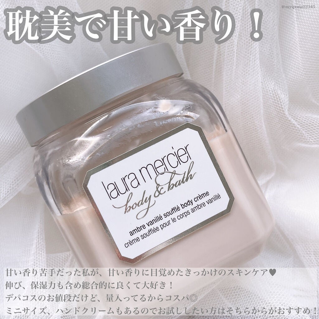 ホイップトボディクリーム アンバーバニラ/ローラ メルシエ/ボディクリームを使ったクチコミ(2枚目)