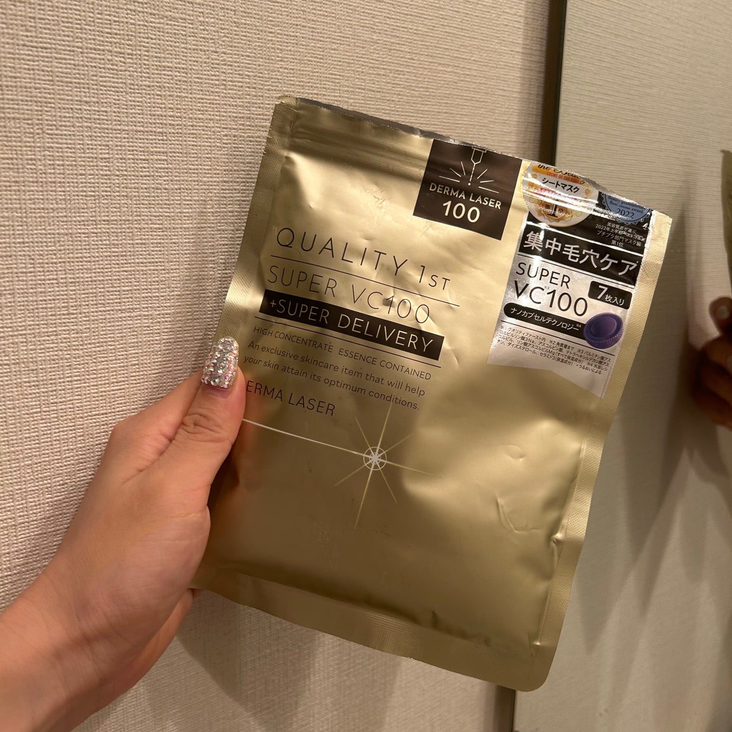 ダーマレーザースーパーVC100マスク/クオリティファースト/シートマスク・パックを使ったクチコミ(1枚目)